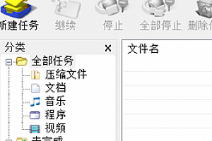 idm怎么下载百度云文件