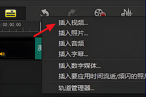 会声会影怎么打马赛克