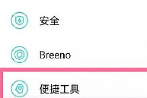 一加ace竞速版怎么分屏