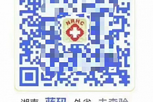 蓝码需要隔离吗?可以出行吗?湖南蓝码可以坐火车吗?