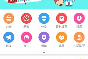 360手机助手如何设置开启零流量更新