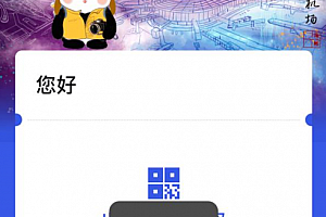 为什么我的天府健康通没变化 天府健康通崩了怎么办