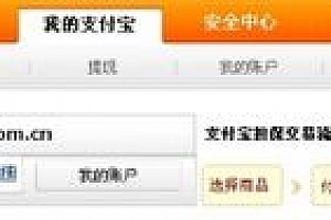 支付宝怎么实名认证 支付宝实名认证图文介绍