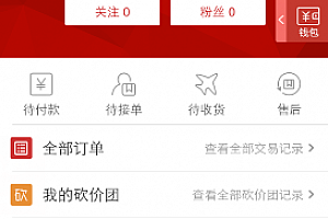 洋码头怎么绑定手机号 洋码头APP绑定手机号方法