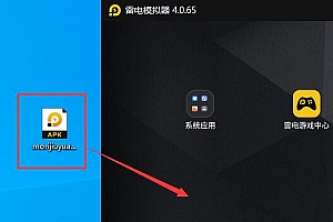 雷电模拟器游戏导入教程