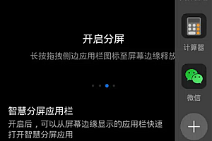 荣耀70pro怎么分屏