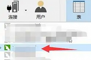 navicat怎么查询数据