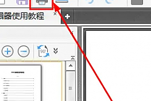 pdf如何统一页面大小