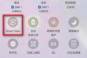 三星s21fe怎么投屏