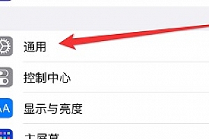 iphone15怎么信任开发者