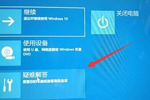 win11重启后无法进入系统解决方法