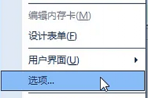 nicelabel怎么改中文