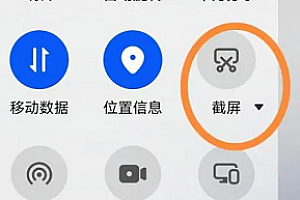 华为p60怎么截图手机屏幕