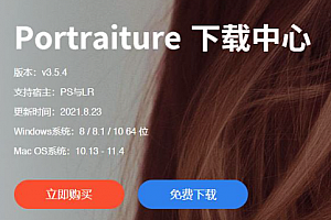 portraiture怎么设置中文