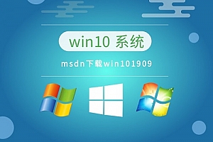 win10我告诉你哪个版本好用