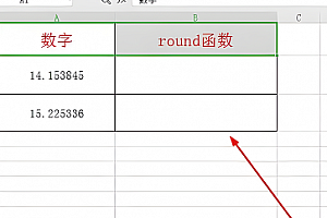 round函数怎么保留小数