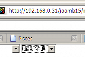 joomla1.5中ajax应用于联动菜单讲解和双select操作