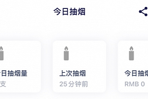 今日抽烟的软件怎么设置炫黑?今日抽烟等级怎么升级?