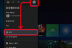 xboxseriesx怎么连接手机app