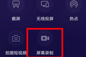 华为mate60如何录屏