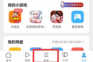 uc浏览器的隐私空间位置