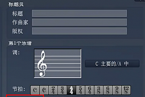 overture怎么设置速度