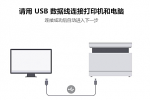 华为打印机pixlab b5如何电脑打印