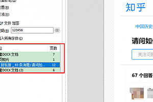 pdffactory怎么合并pdf