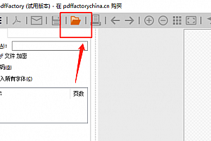 PdfFactory如何打印小册子