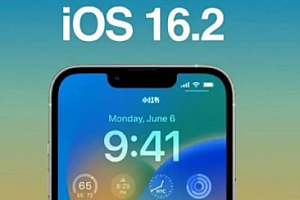 iOS16.2更新了什么?续航怎么样?iOS16.2建议更新吗?