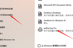 pdffactory如何批量打印