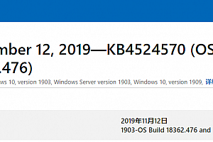 win101909预览版什么时候出来详情