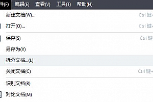 abbyy怎么拆分pdf