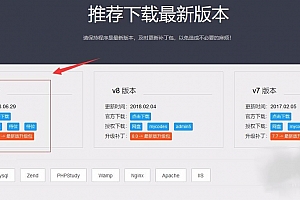 苹果CMS系统建站安装步骤
