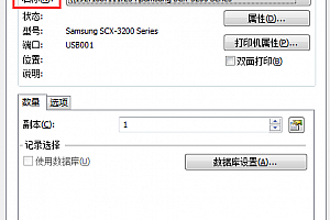 bartender怎么改尺寸