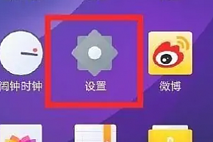 iqooneo7怎么关闭自动旋转