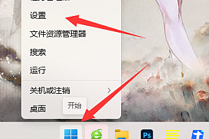win11开机启动项在哪里设置