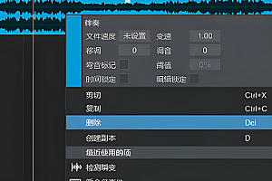 studioone如何导出干声