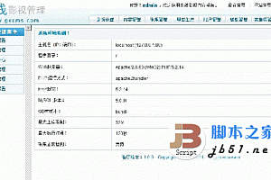 光线cms、马克斯MaxCMS影视系统调用吉吉影音替换快播播放器的方法
