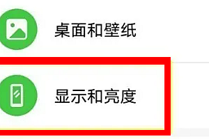 荣耀70pro如何设置永不休眠