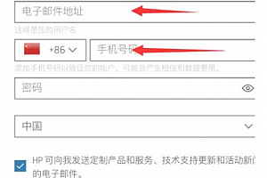 惠普打印机怎么连接手机