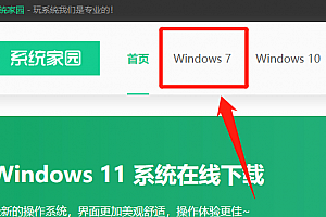 电脑公司win7安装教程