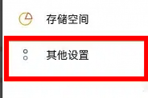 opporeno6pro微信视频怎么美颜