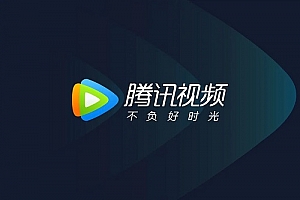 今天腾讯视频没有弹幕