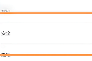 motog50如何打开应用锁