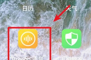 breeno指令如何在应用内操作