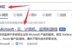 微软官网Win11下载教程