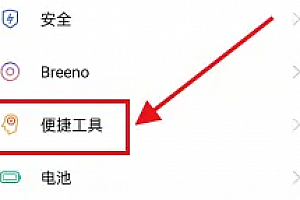 OPPOpad如何设置开盖自动亮屏