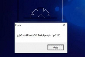 雷电模拟器error 1161解决方法