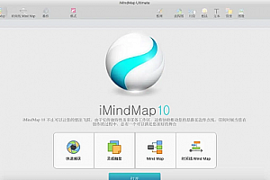 imindmap是什么软件